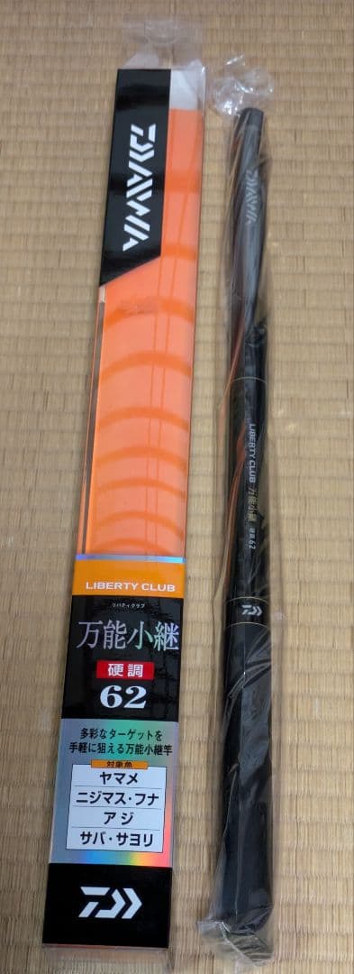 リバティクラブ万能小継硬調62　ダイワ