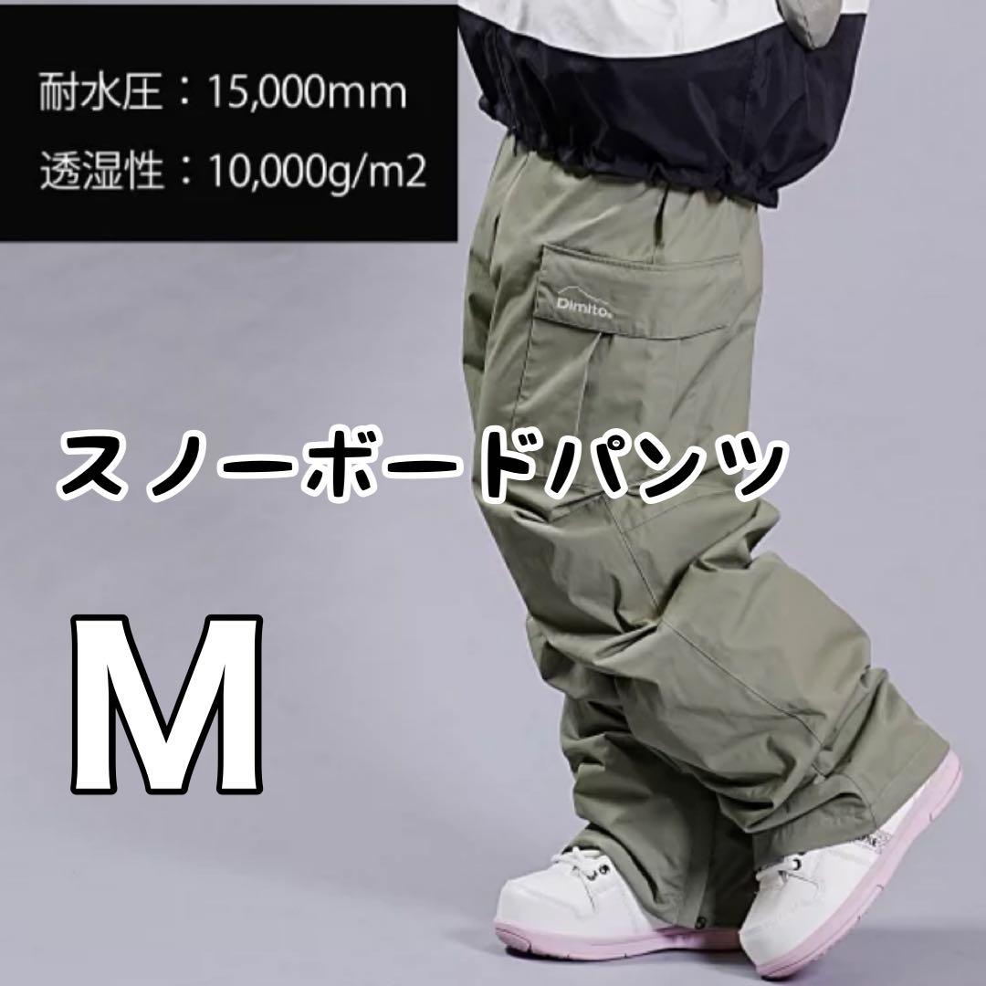 DIMITO ディミト スノーボード ウェア パンツ ユニセックス スキーパンツ