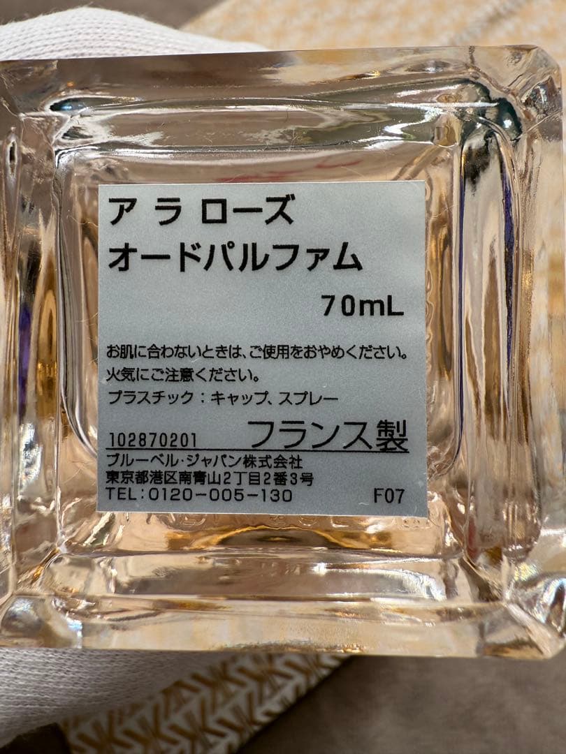 ア ラ ローズ オードパルファム 70ml