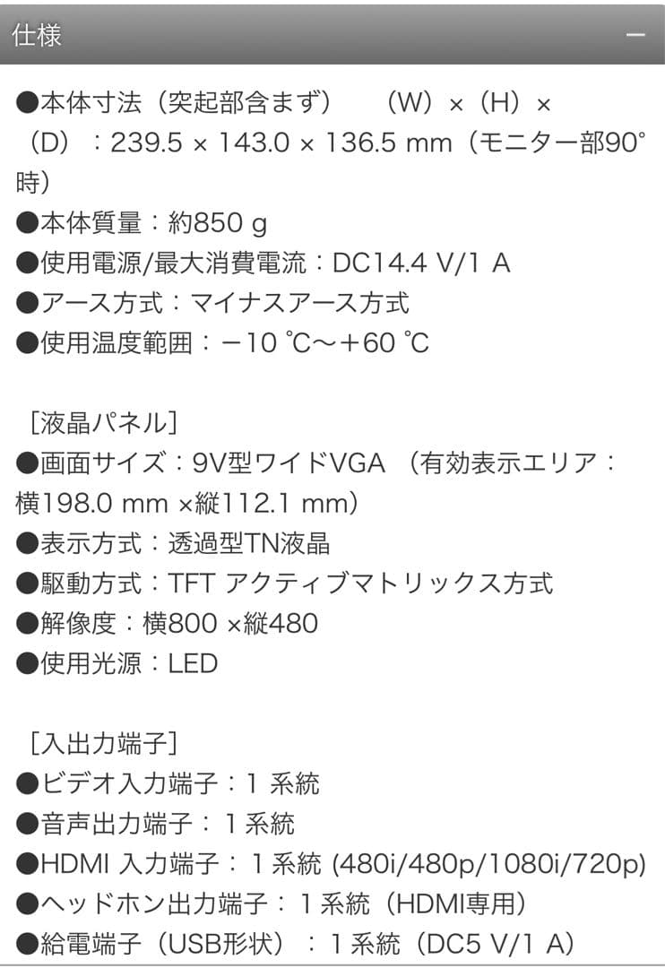 HDMI入力付き　カロッツェリア　9型ワイドプライベートモニターセット