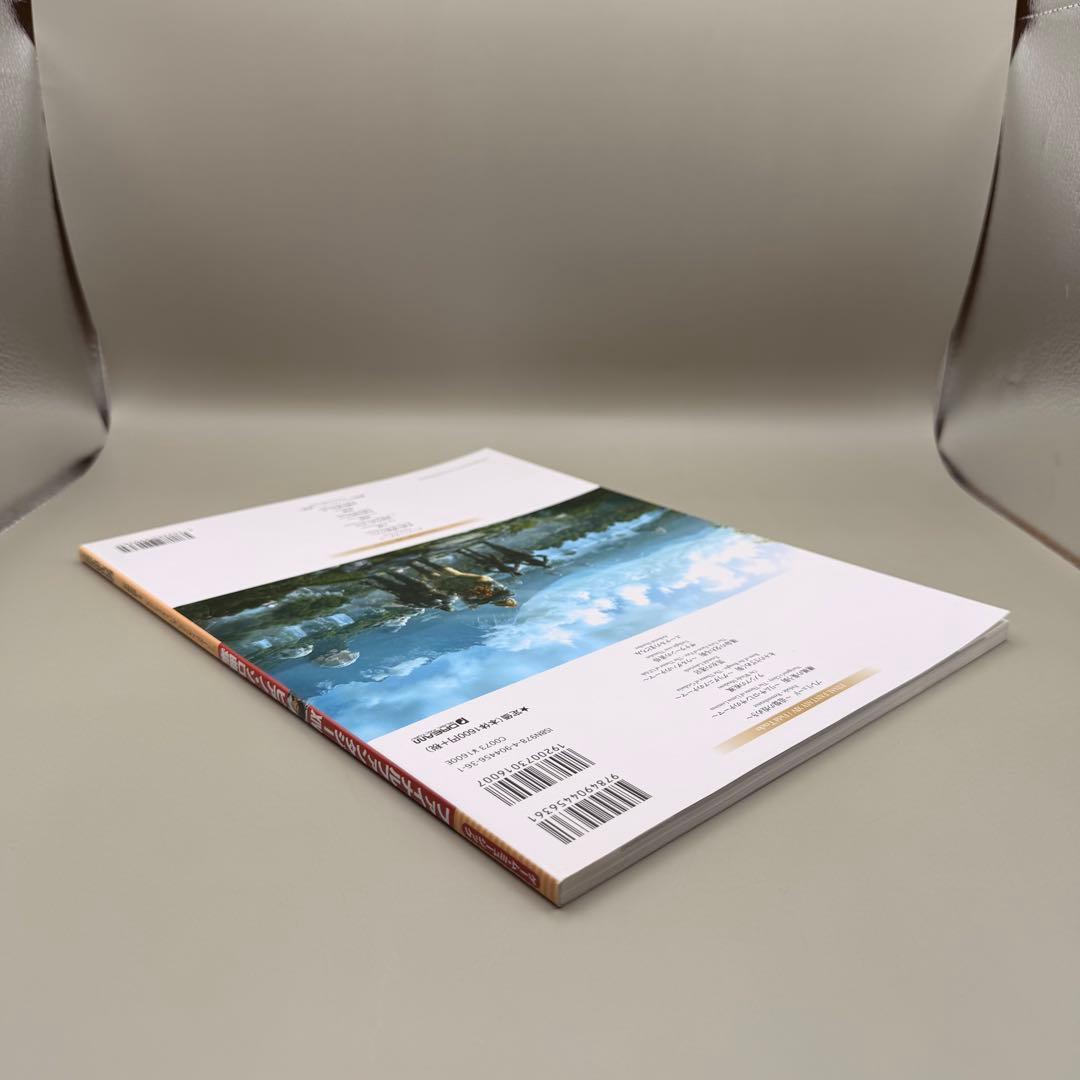 【新品】FF14 ピアノ フィールド バトル ファイナルファンタジー 楽譜 植松