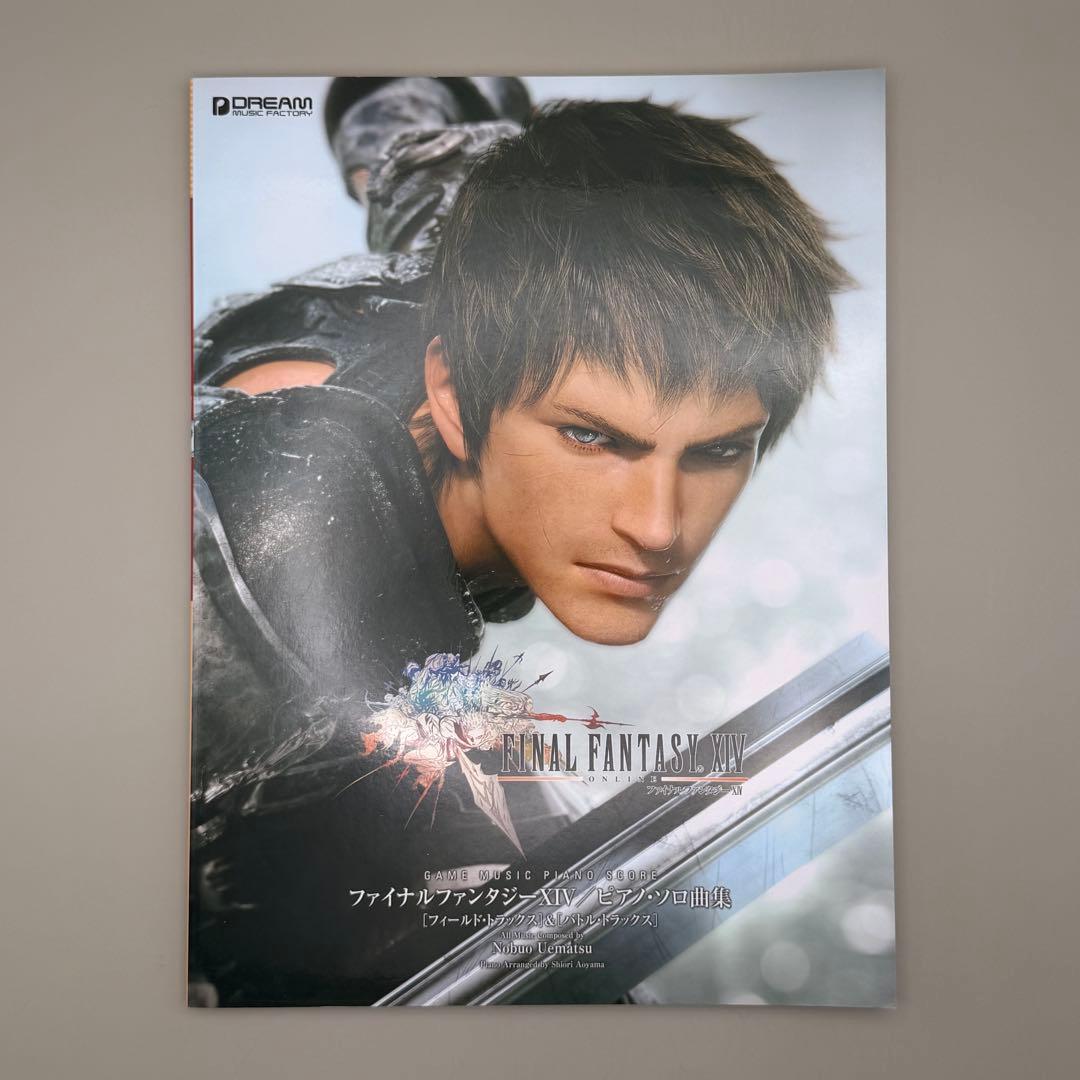 【新品】FF14 ピアノ フィールド バトル ファイナルファンタジー 楽譜 植松