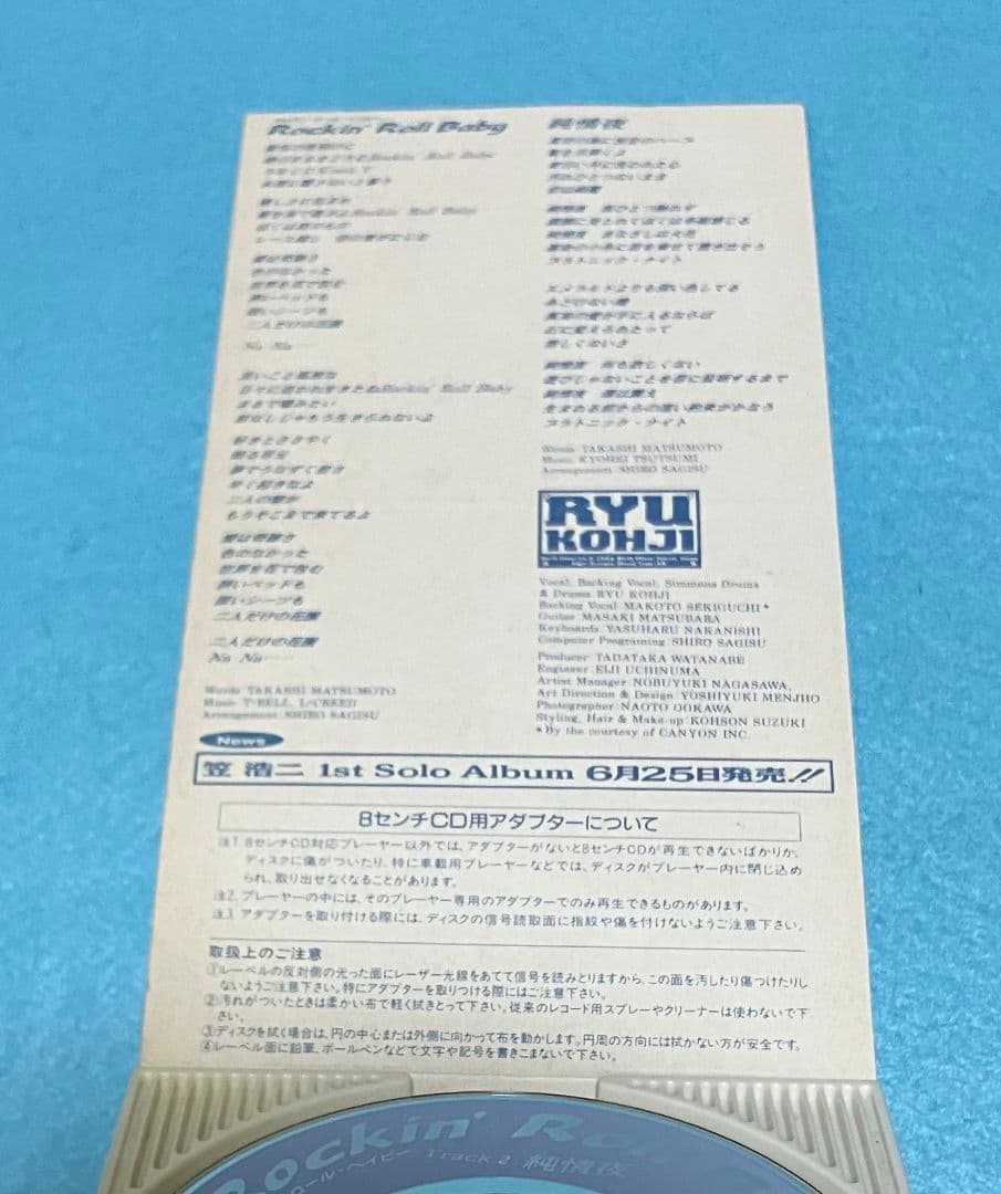 笠浩二 8cm シングル Rockin' Roll Baby C-C-B 廃盤