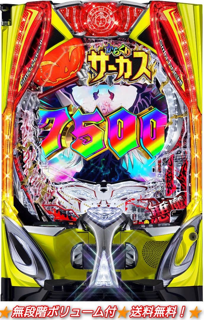 ⭕️商談中⭕️スマパチ eFからくりサー2R【無段階ボリューム付⭐️送料無料！】