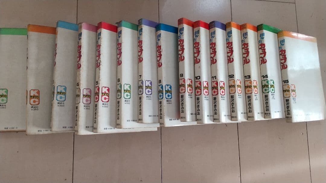 【レトロマンガ】翔んだカップル 1巻～15巻 柳沢きみお