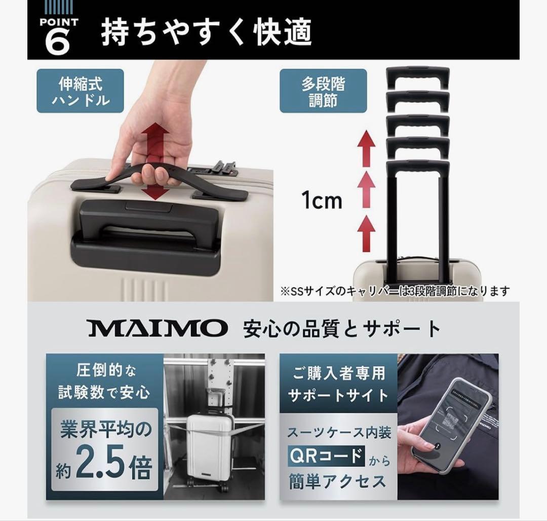 【新品未使用】MAIMO スーツケース　キャリーケース　S