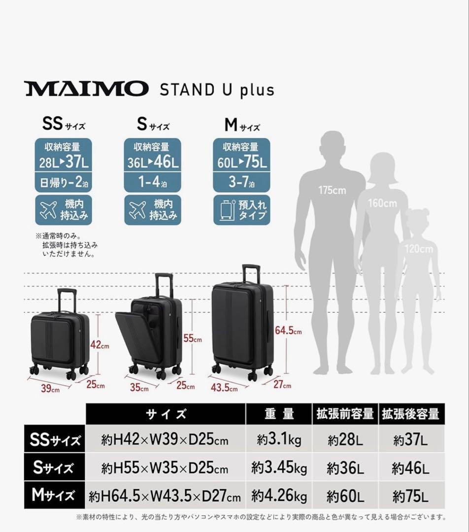 【新品未使用】MAIMO スーツケース　キャリーケース　S