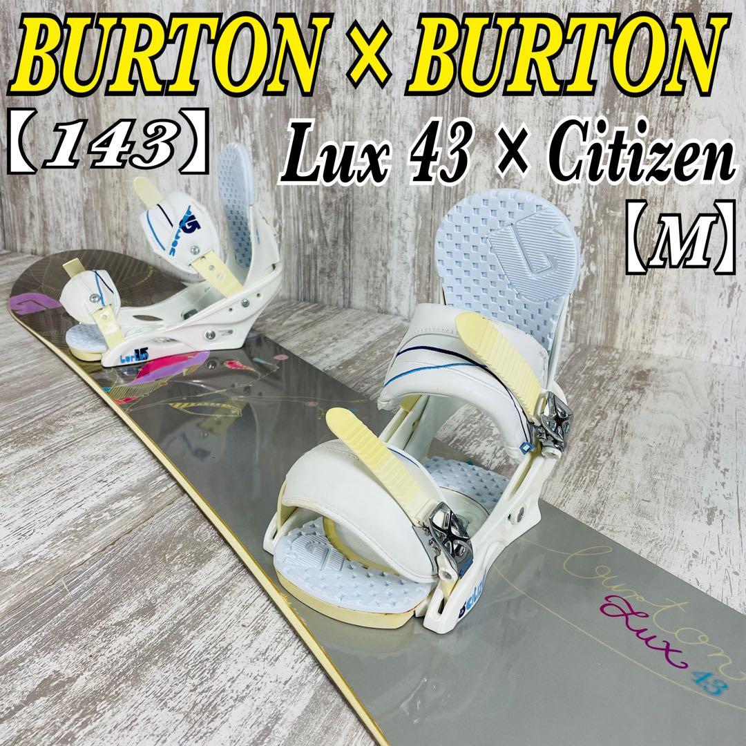Burtonバートン Lux43 &ビンディング　スノーボード　初心者セット