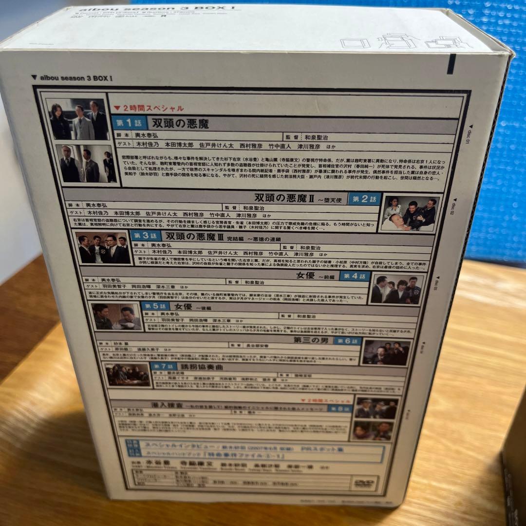 相棒 season3 DVD-BOX 1•2〈各5枚組〉