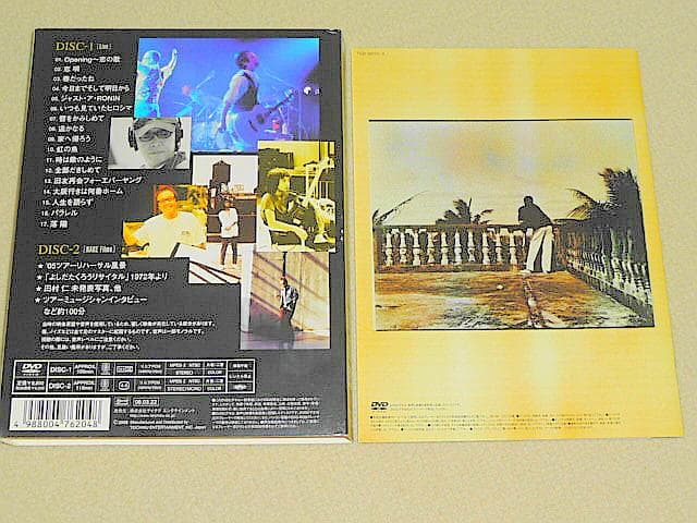 【吉田拓郎 DVD】1970年代からの秘蔵映像と2005年ツアーの模様収録！