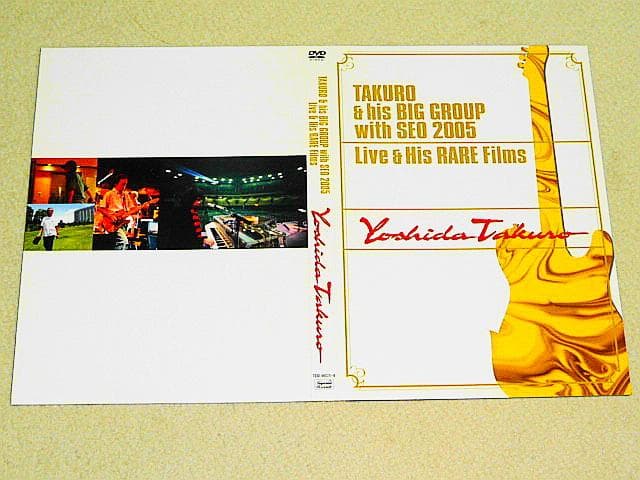 【吉田拓郎 DVD】1970年代からの秘蔵映像と2005年ツアーの模様収録！