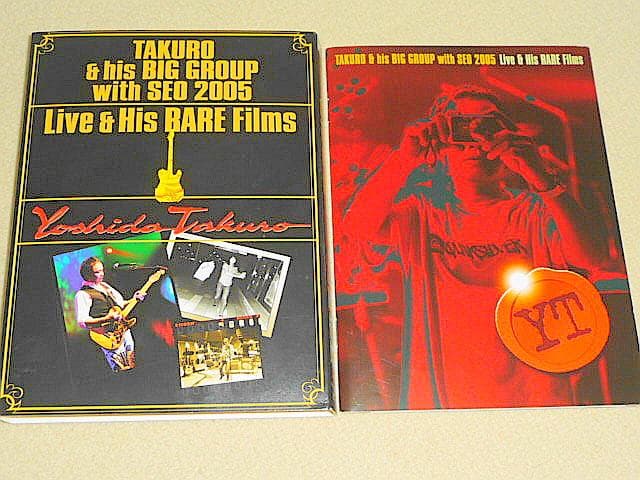 【吉田拓郎 DVD】1970年代からの秘蔵映像と2005年ツアーの模様収録！