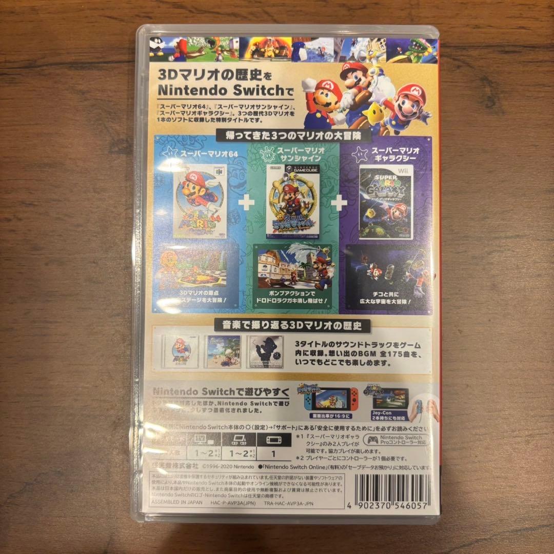 【24h以内発送】スーパーマリオ3Dコレクション