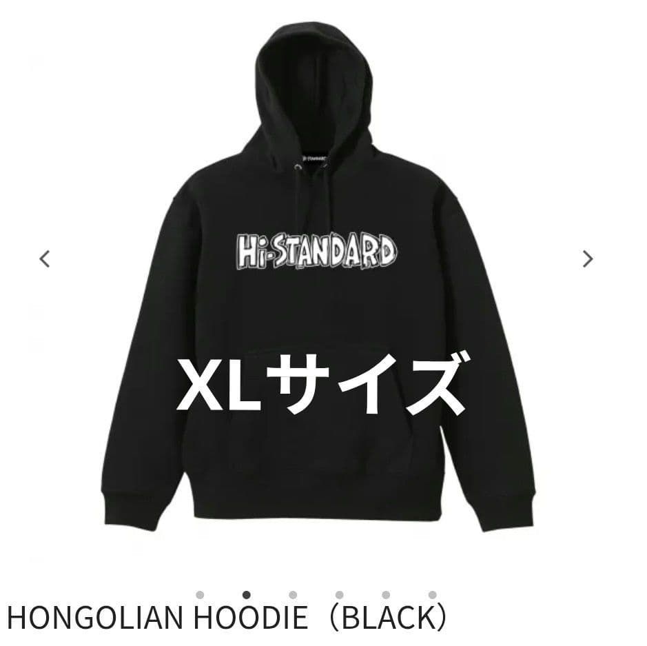 HI-STANDARD HONGOLIAN パーカー XLサイズ