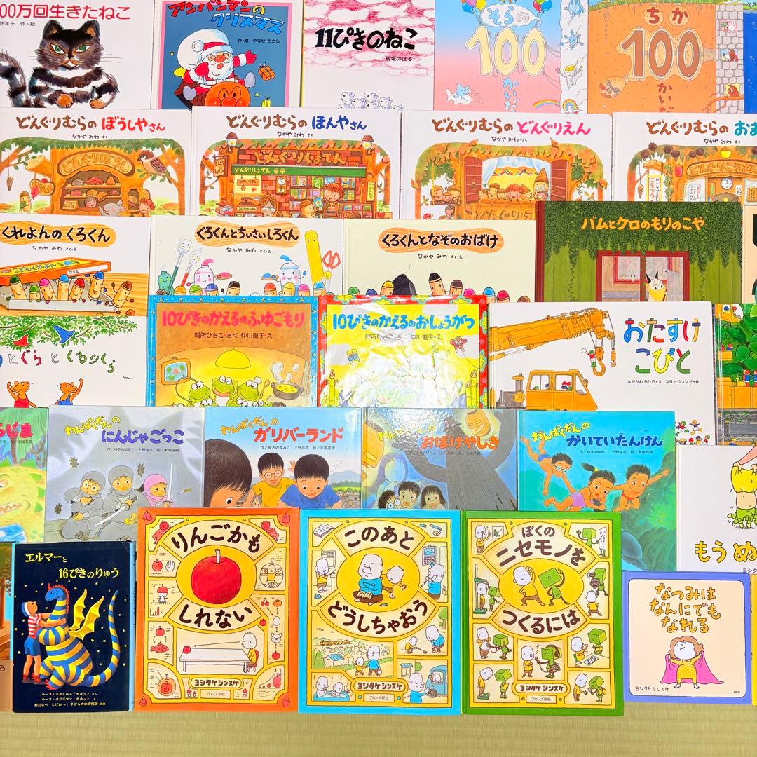 3歳～低学年　くもん推薦図書など　幼児からの絵本まとめ売り50冊　セット　１１