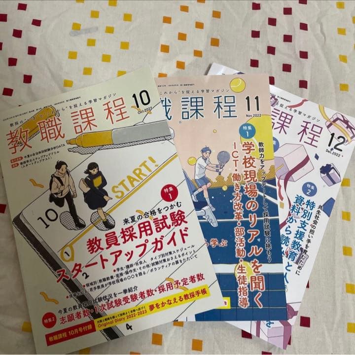 ウイニングラン講座　協同出版