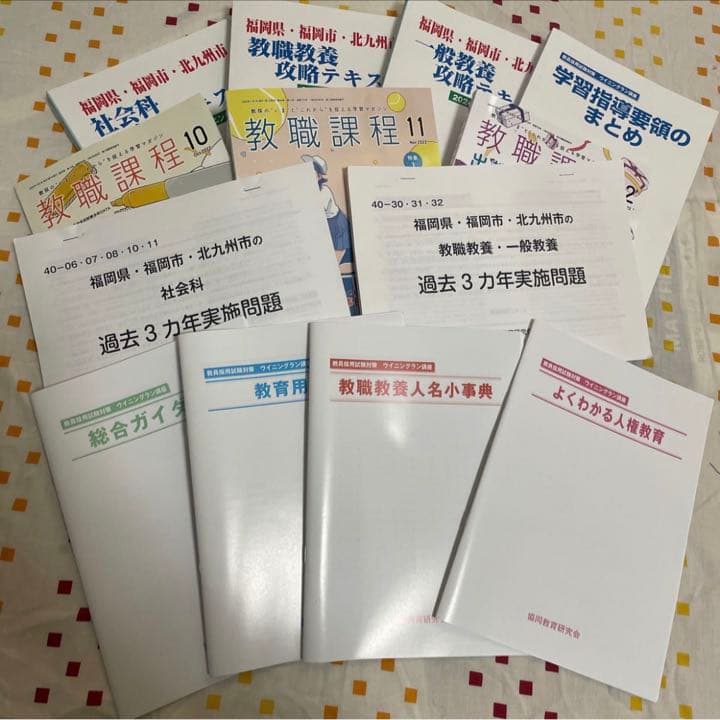 ウイニングラン講座　協同出版