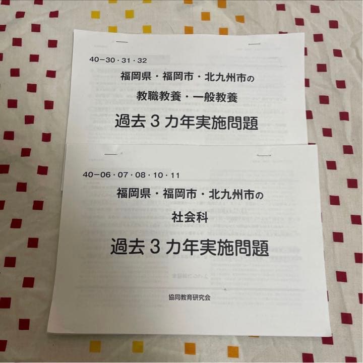 ウイニングラン講座　協同出版