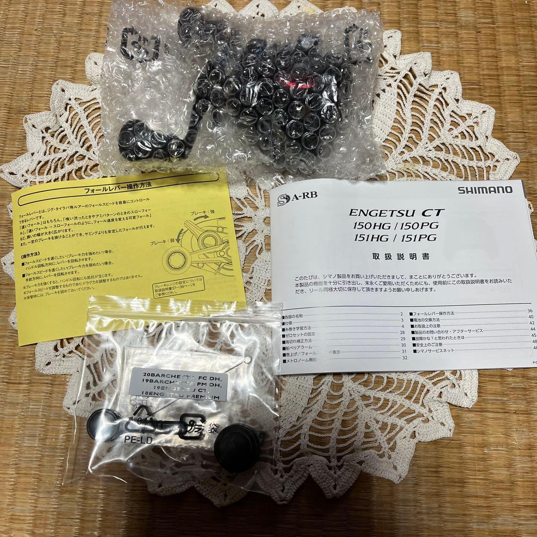 新品未使用☆シマノ ENGETSU CT 151HG