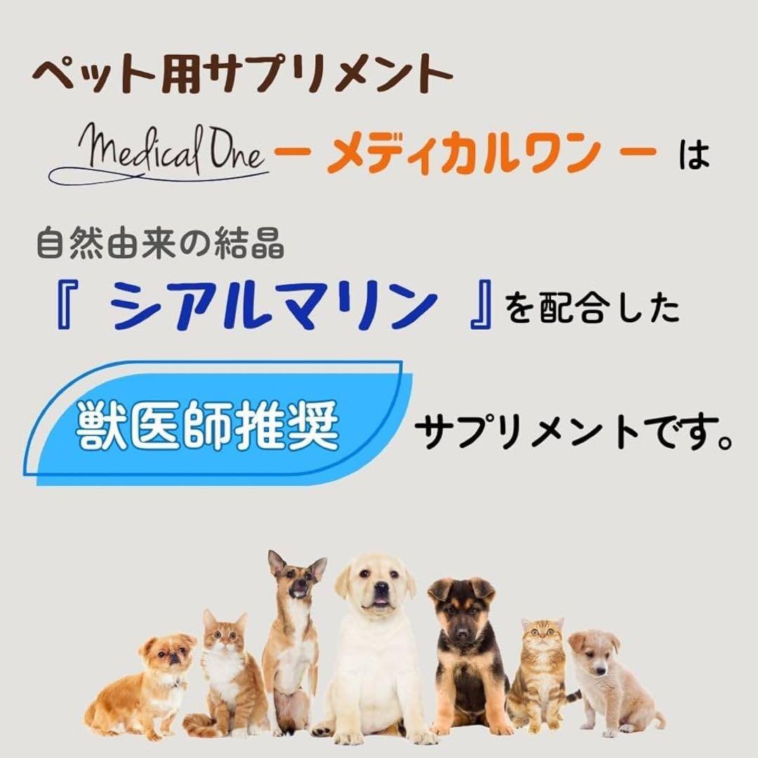 犬　猫　メディカルワンドリンクタイプ 50mL×10本　2箱　計26本