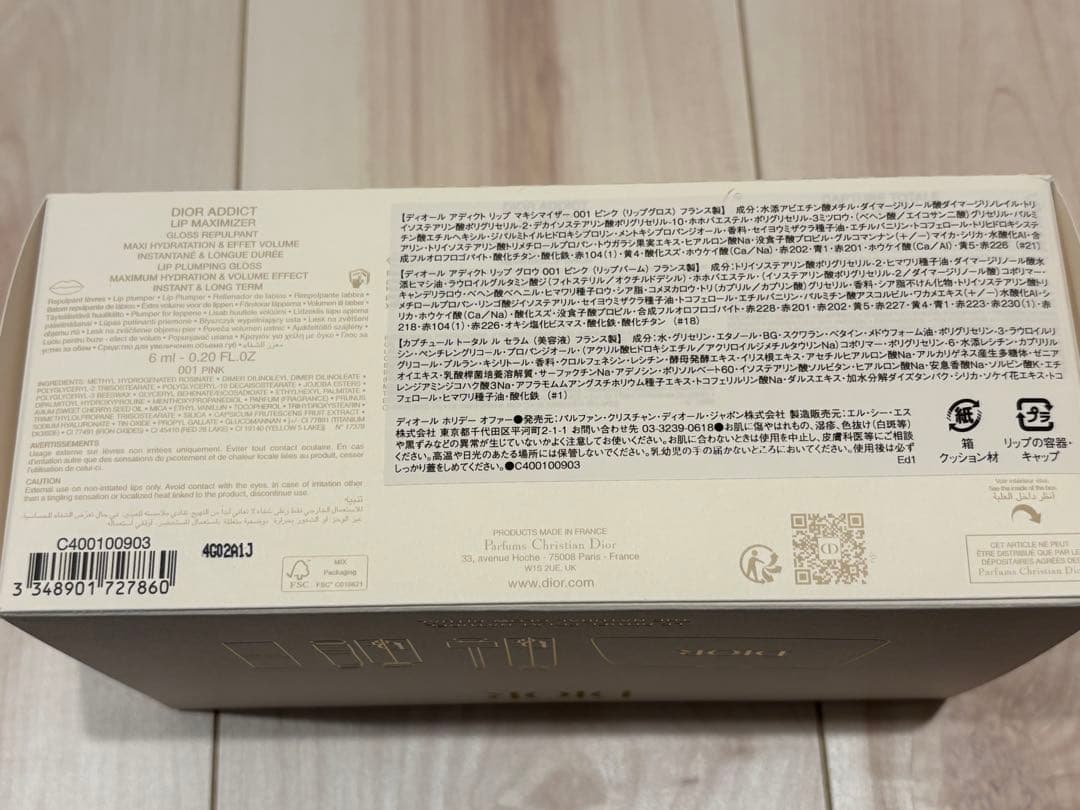 Dior ディオール　ホリデーオファー2024