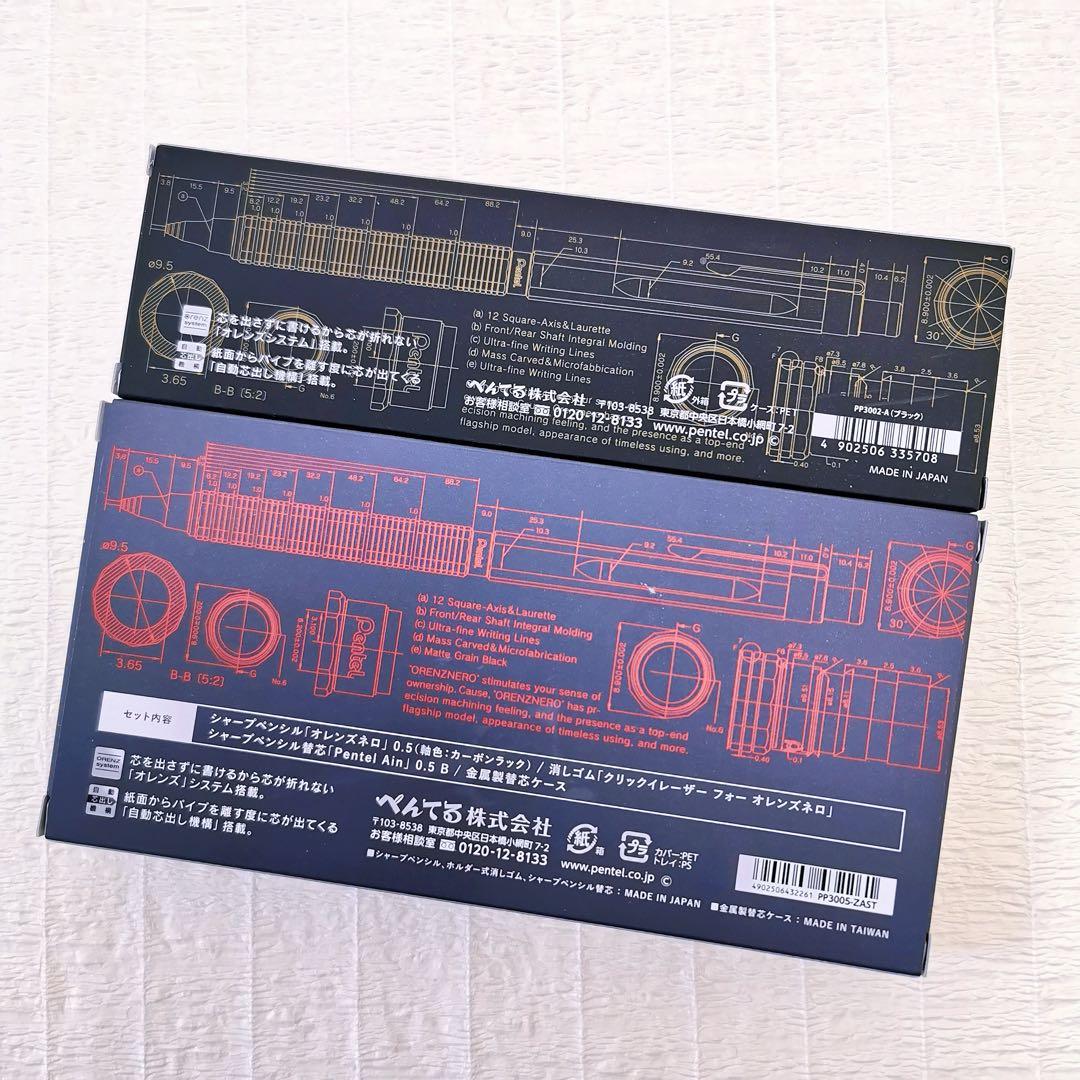 ✨ オレンズネロ 限定 ガーボンブラック0.5mm＋定番ブラック0.2mm ✨