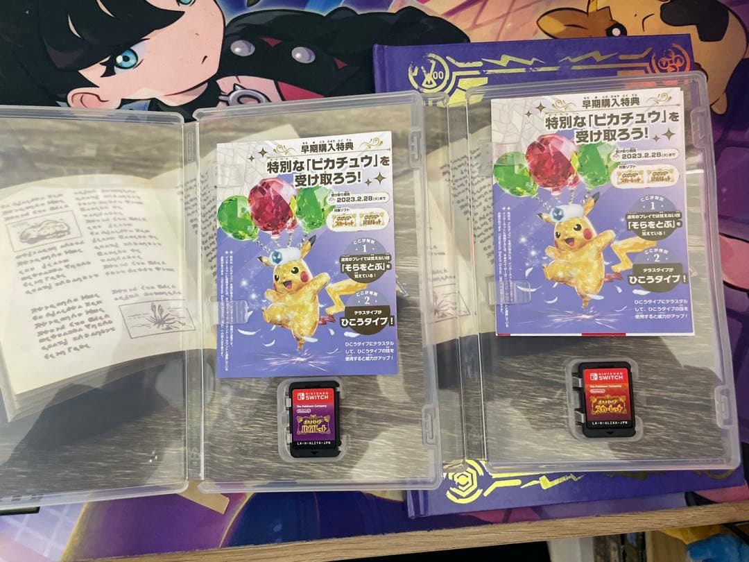 ポケットモンスター スカーレット・バイオレット　バイオレットブック 特典付き