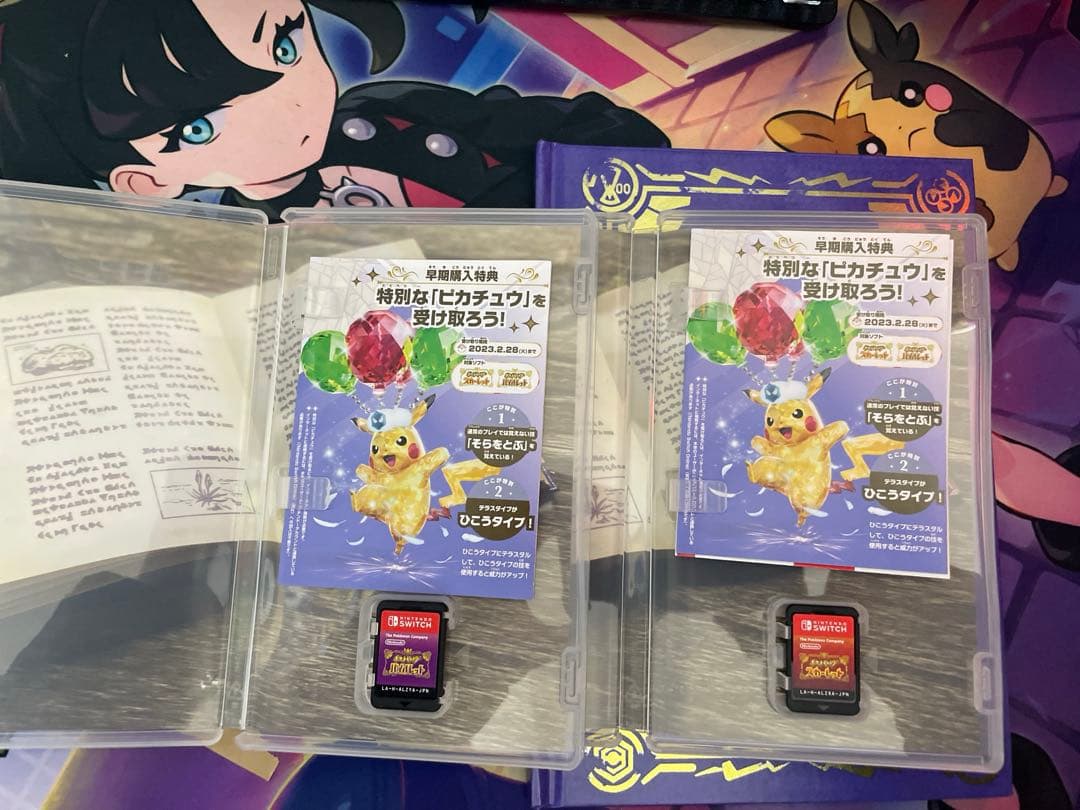 ポケットモンスター スカーレット・バイオレット　バイオレットブック 特典付き