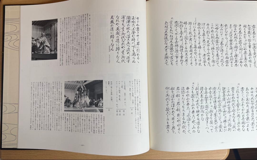 謡曲百番 観世流名曲撰〈上〉LP多数／豪華解説書付／定価10万／日本コロムビア