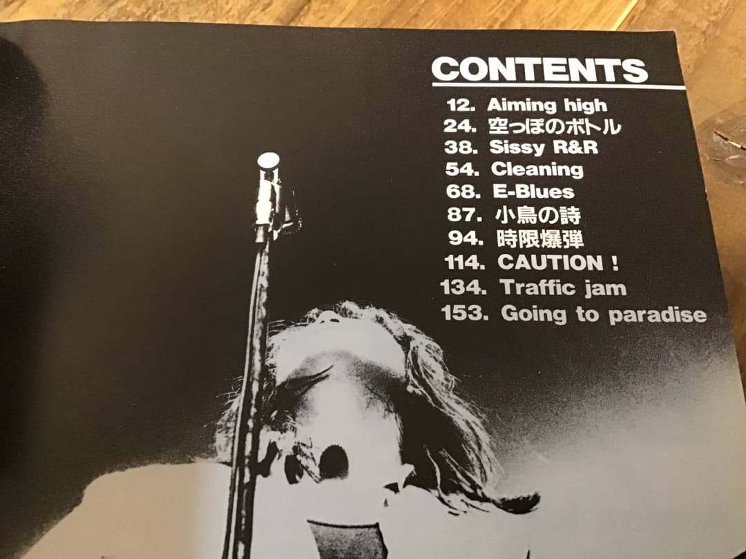 ★楽譜/田中一郎/ゴーイングトゥパラダイス/タブ譜/バンドスコア