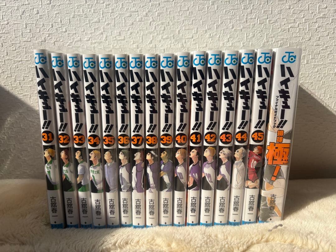 ハイキュー!! 全巻セット 1-45巻 ファイナルガイドブック