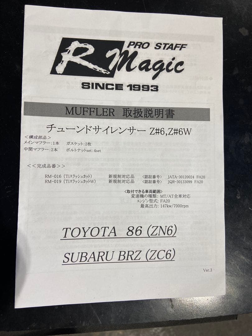 TOYOTA86 RMAGIC製　4本出しマフラー