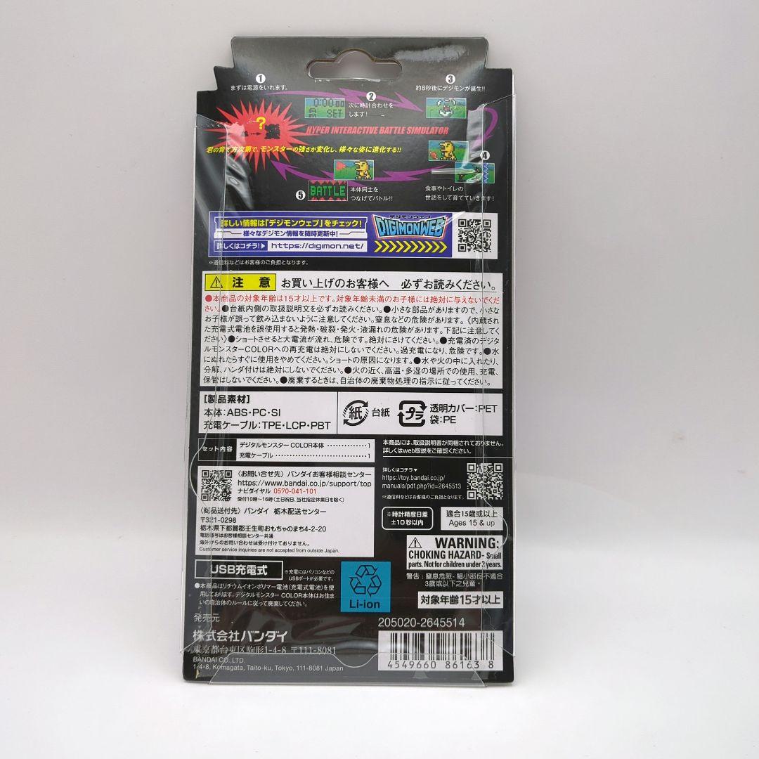 未開封 プレバン限定 デジタルモンスターCOLOR Ver.2 オリジナルグレー