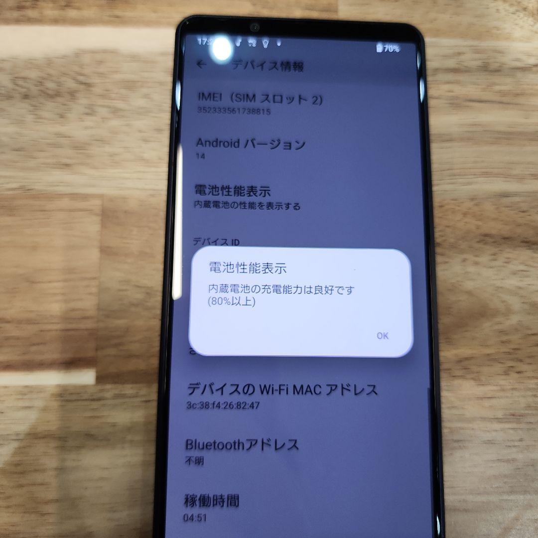 K1374 ドコモ　SIMフリー xperia 5 Ⅳ SO-54C