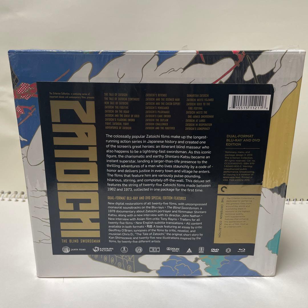 座頭市 コンプリート ブルーレイ & DVD-コンボBOX クライテリオン版