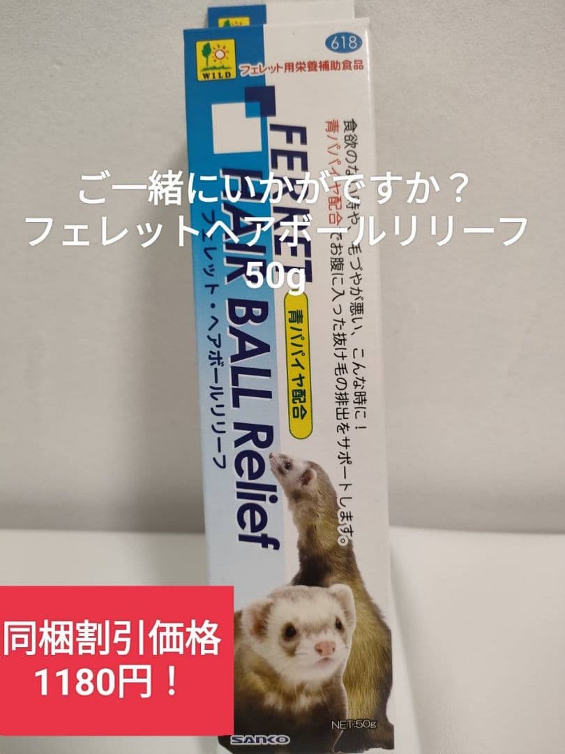 【まとめ買い大特価】フェレットセレクションプロパフォーマンス1kg×４袋試供品付