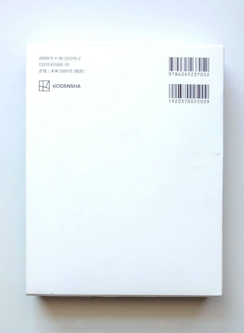 木 : Savoir & Faire