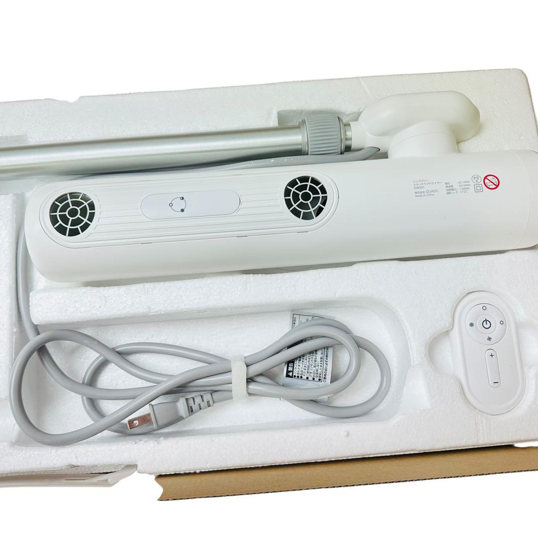 BISARA Light ハンズフリースタンドヘアドライヤー　BSR001