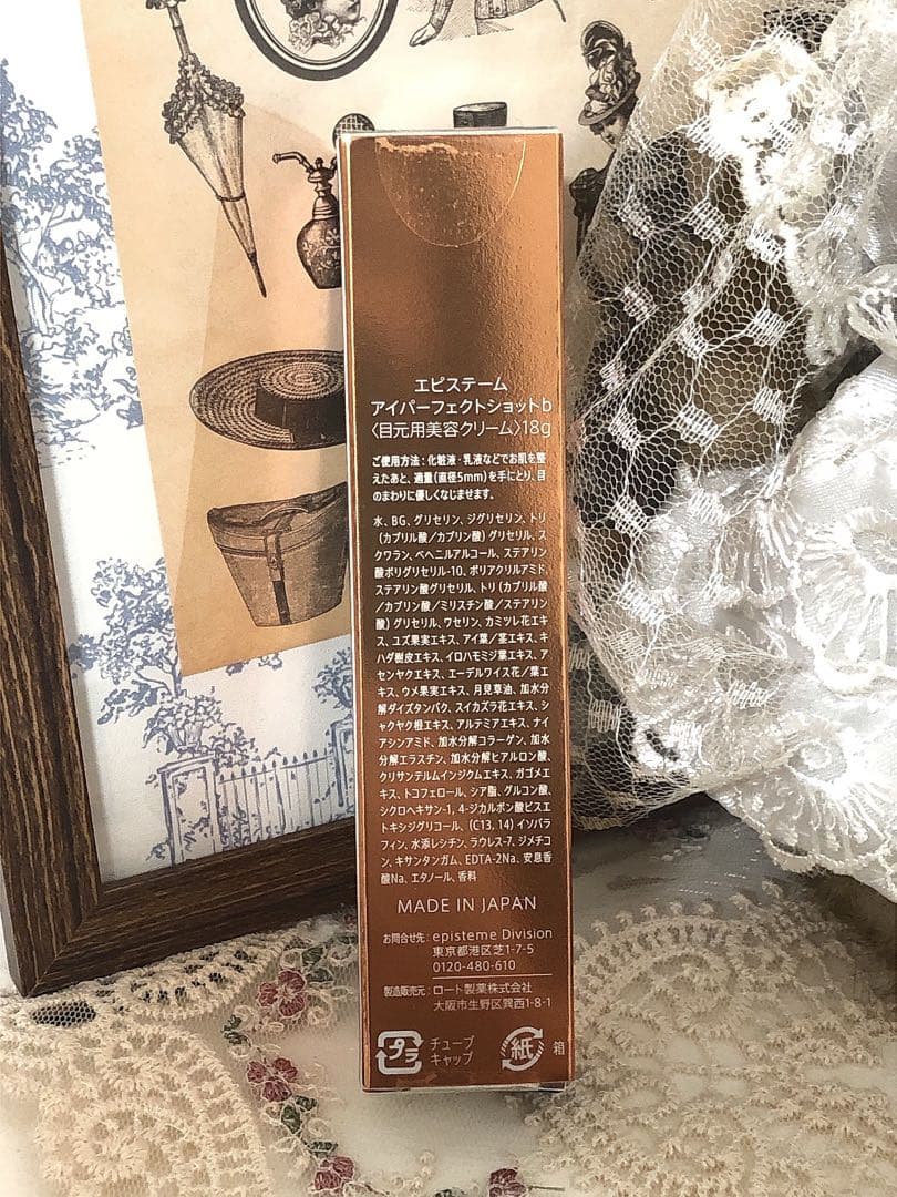 新品 episteme アイクリーム 18g シルバー