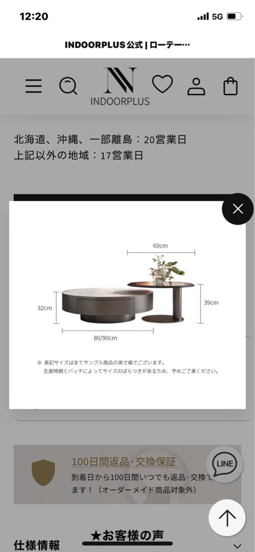 INDOORPLUS ローテーブル　イタリア