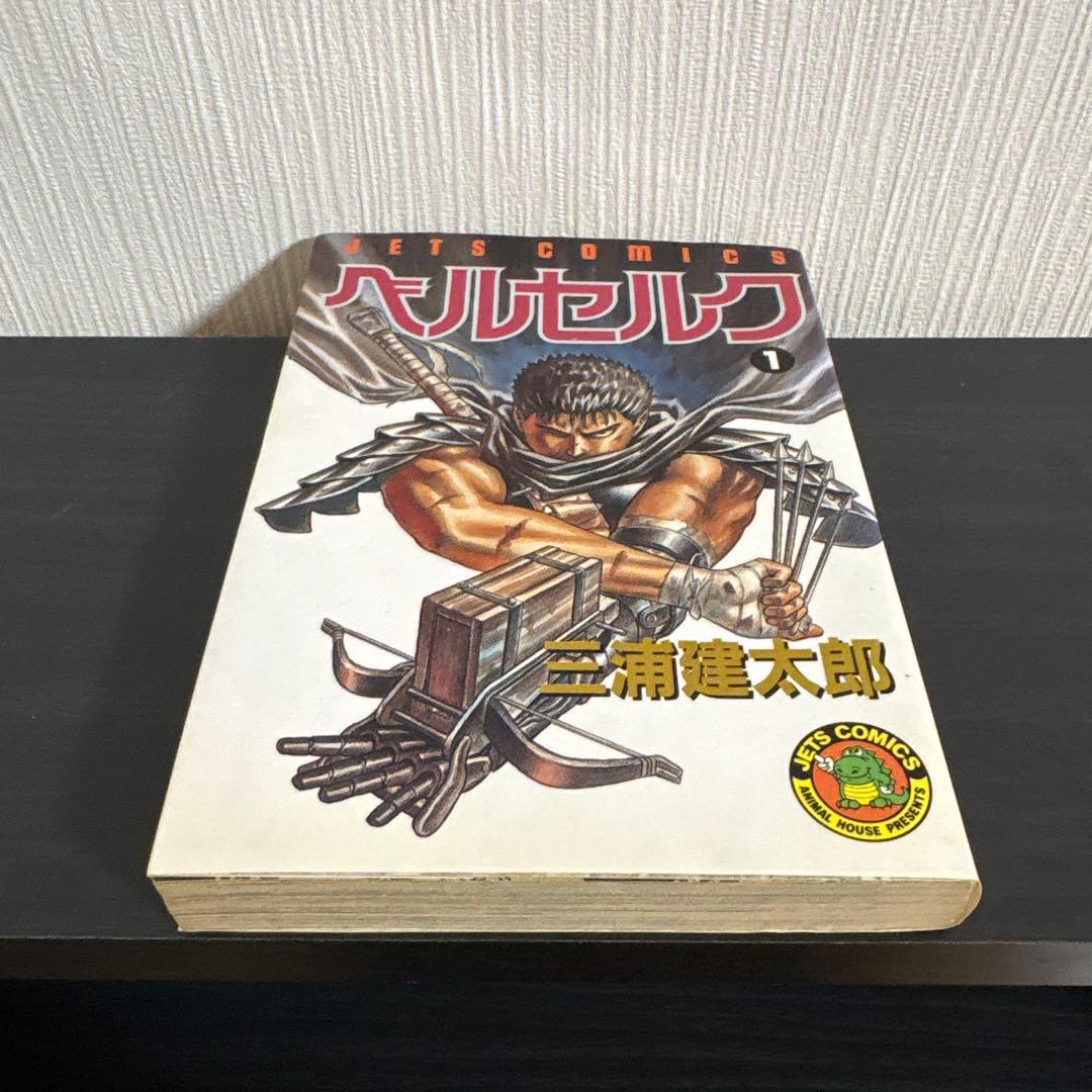 ベルセルク 全巻 初版 1巻から40巻 1巻 初版 帯付き 多数