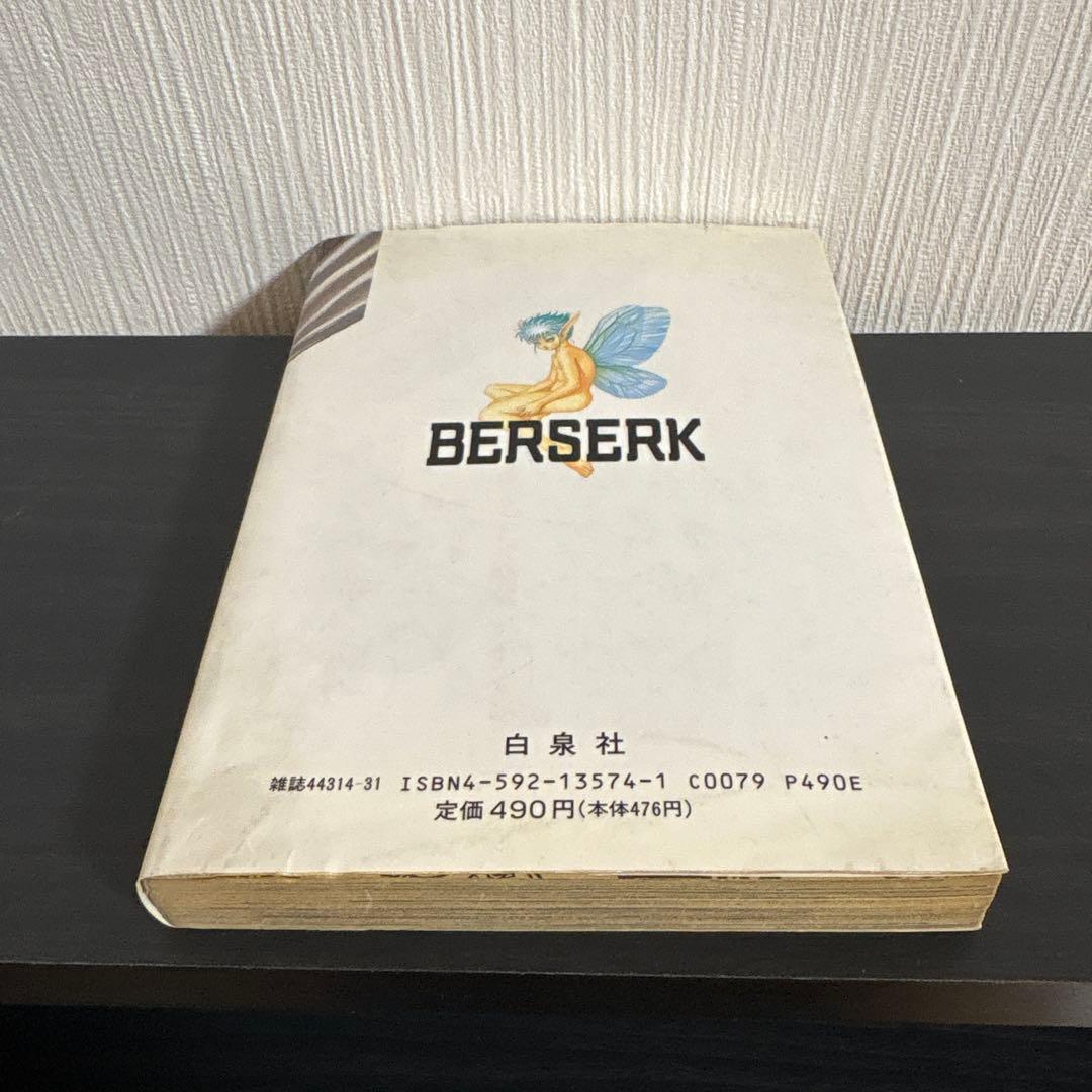 ベルセルク 全巻 初版 1巻から40巻 1巻 初版 帯付き 多数