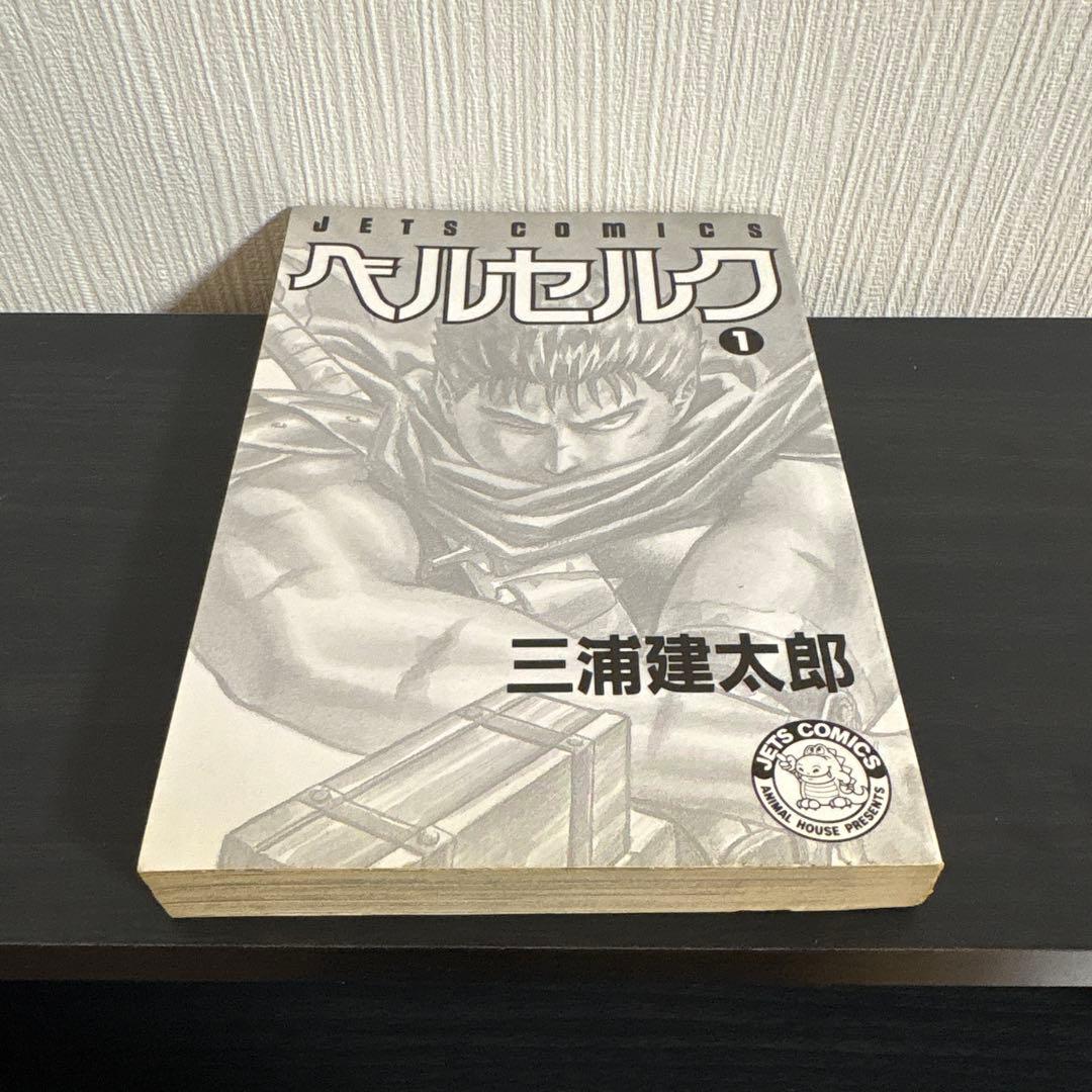 ベルセルク 全巻 初版 1巻から40巻 1巻 初版 帯付き 多数