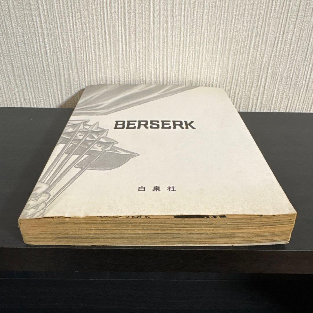 ベルセルク 全巻 初版 1巻から40巻 1巻 初版 帯付き 多数