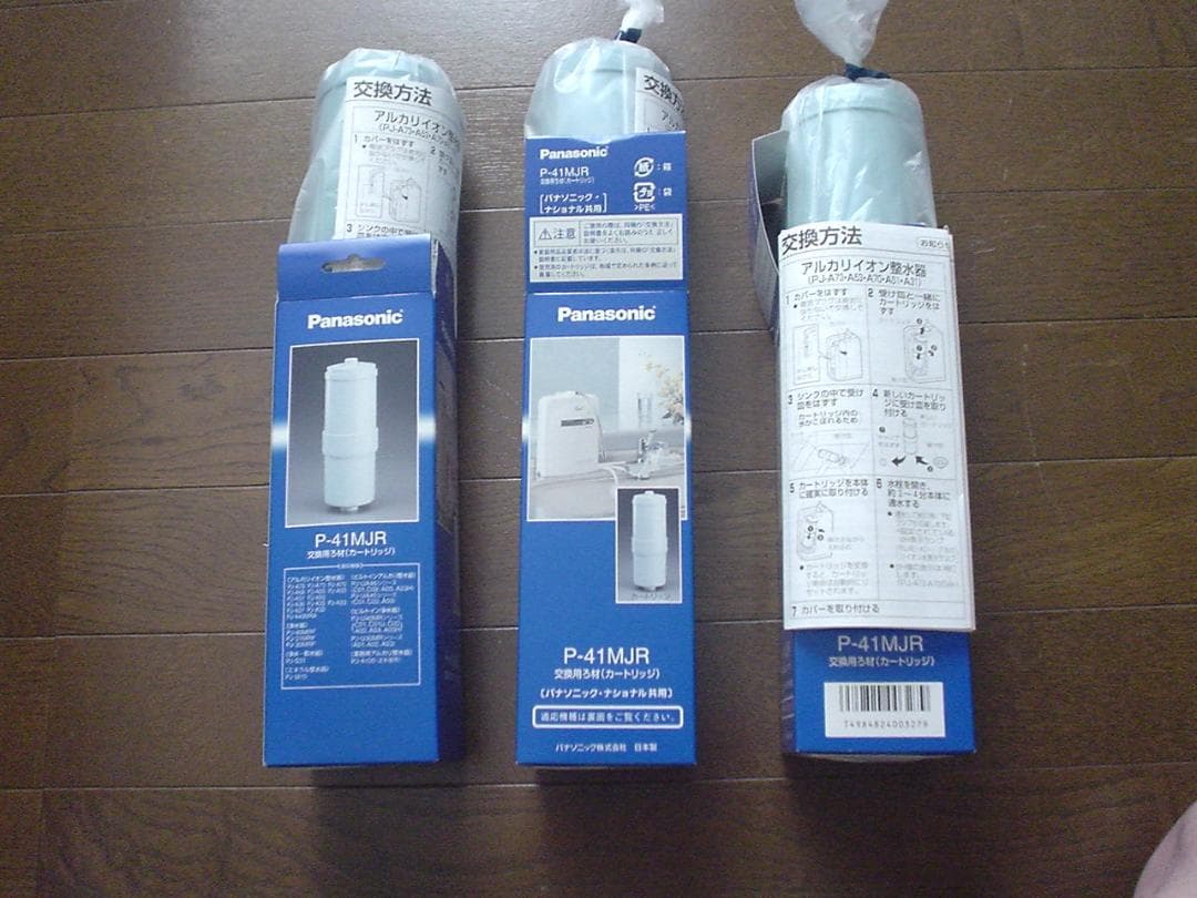 Panasonic P-41MJR 浄水器カートリッジ 3個セット