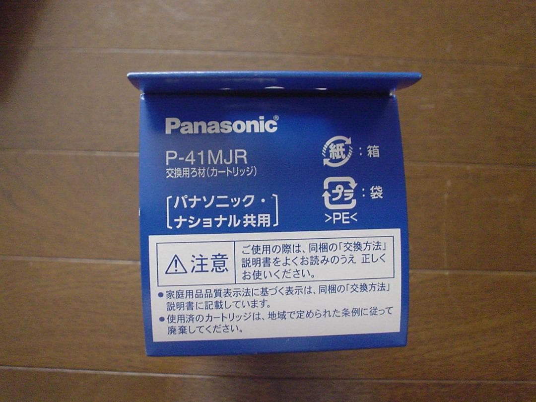 Panasonic P-41MJR 浄水器カートリッジ 3個セット