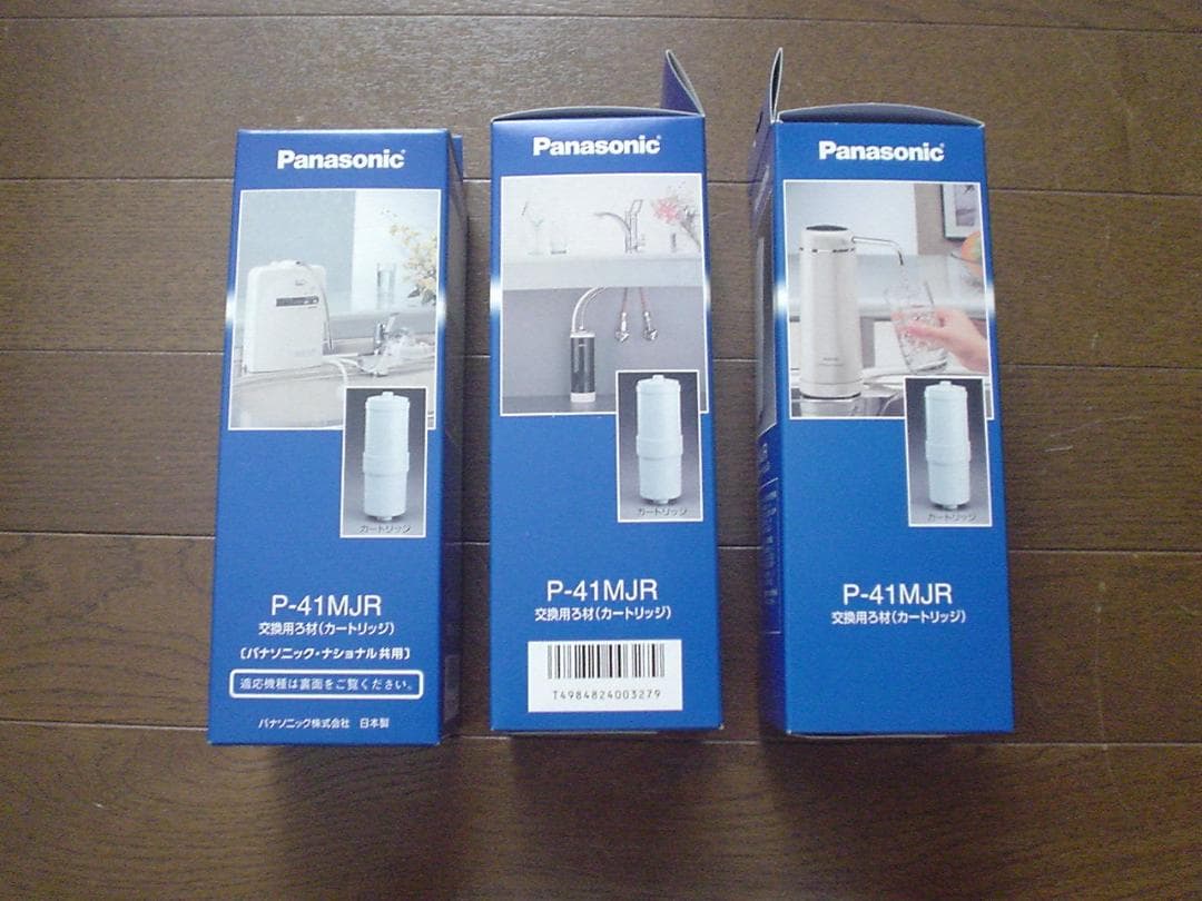 Panasonic P-41MJR 浄水器カートリッジ 3個セット