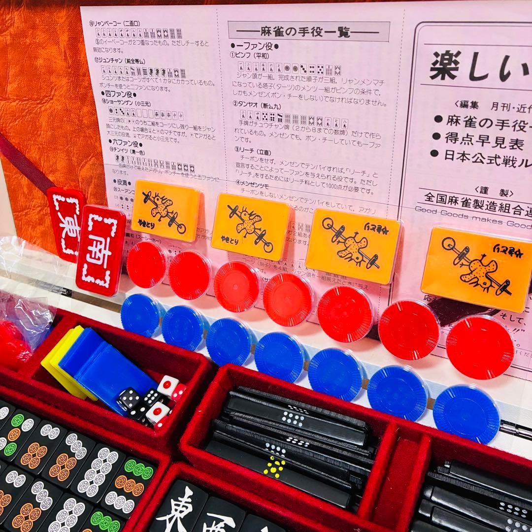 【希少】麻雀牌 オールブラック オーロラ ダイヤ 黒牌　背黒