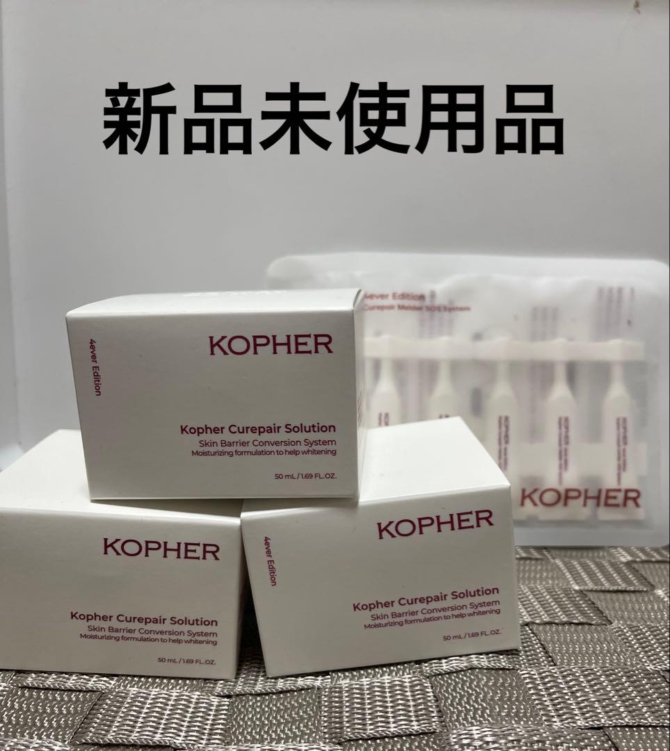 コフェル Kopher キュリペアソリューションクリーム