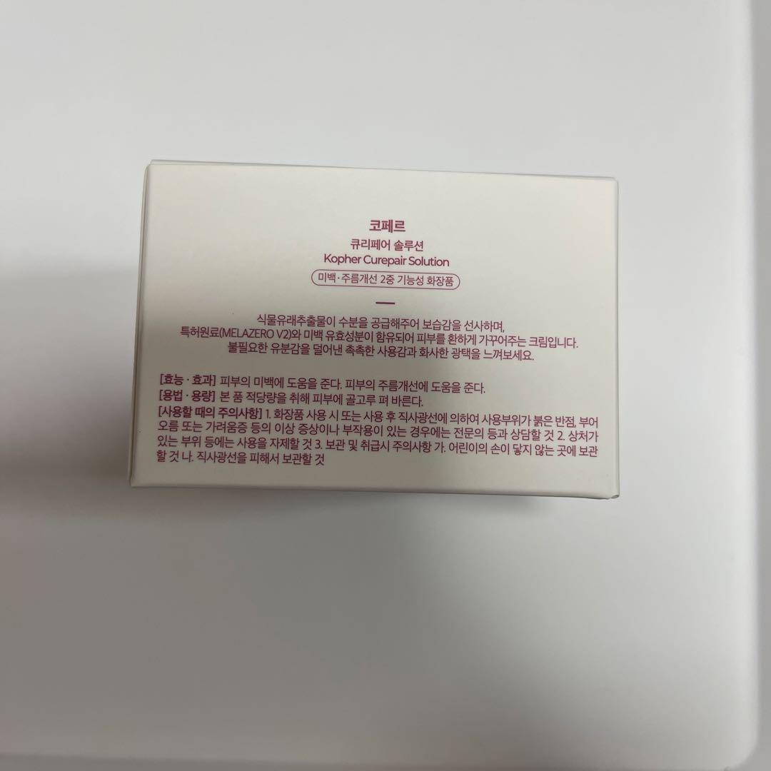 コフェル Kopher キュリペアソリューションクリーム